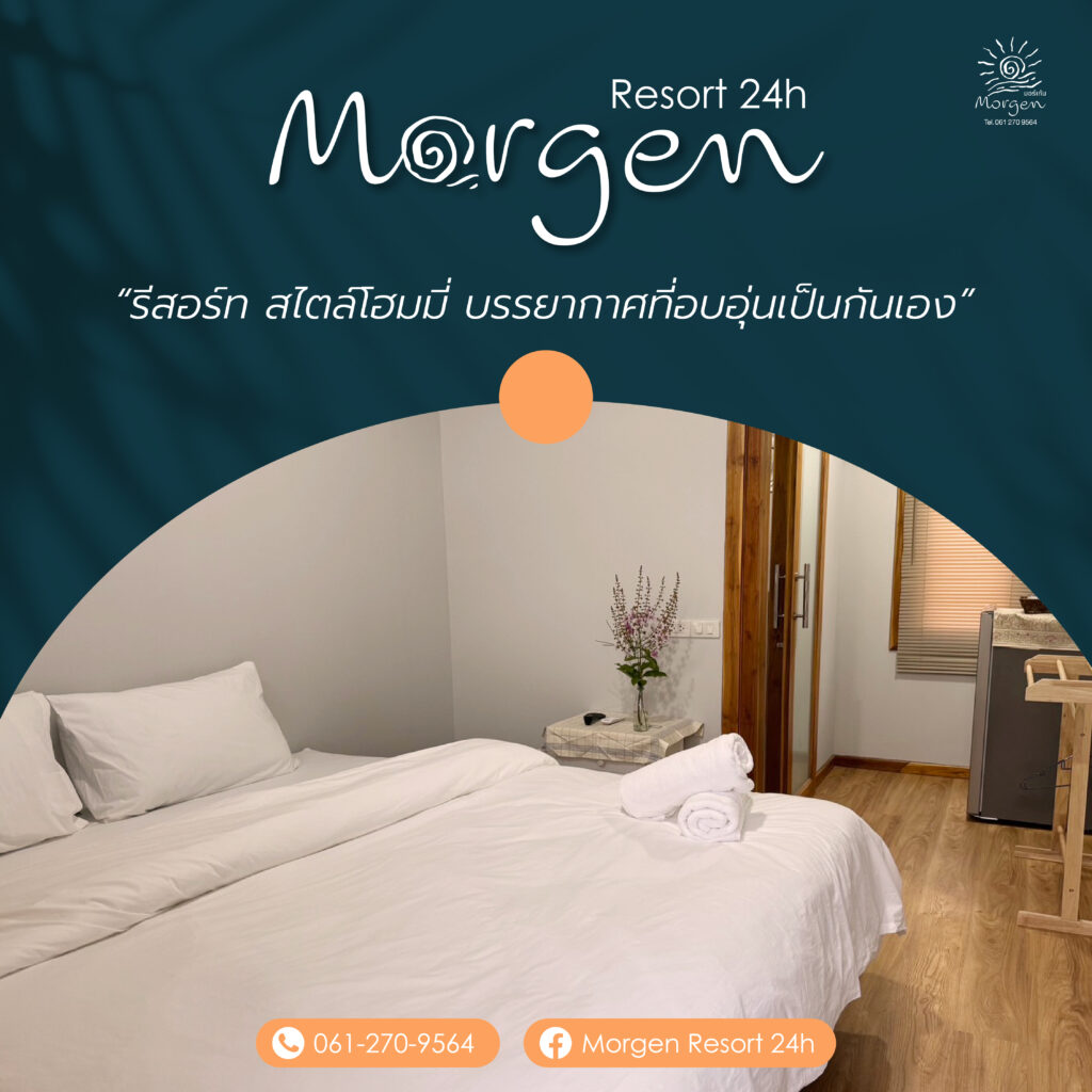 รีสอร์ทระยอง