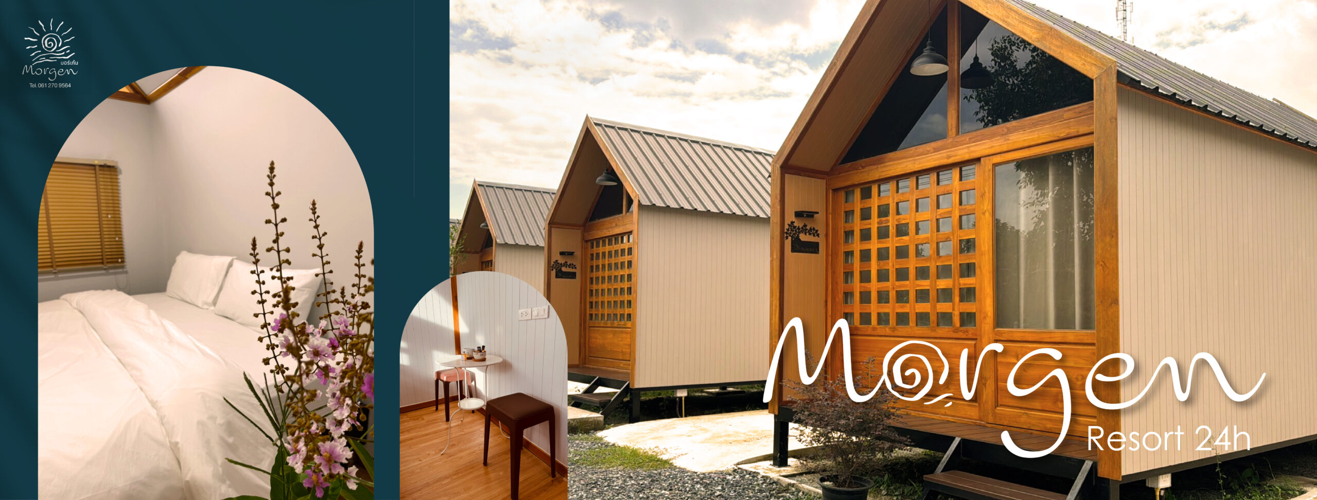 รีสอร์ทระยอง